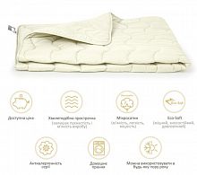 Одеяло антиалергенное 140х205 полуторный размер облегченное MirSon Eco-Soft Eco Light Creamy 1650/140205 - 2200002648097