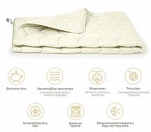 Одеяло антиалергенное 172х205 двуспальный размер облегченное MirSon Thinsulate Eco Light Creamy 1635/172205 - 2200002647816