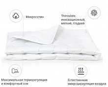 Одеяло 140х205 антиалергенное полуторный размер облегченное MirSon Thinsulate Eco Light White 1633/140205 - 2200002647694