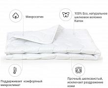 Одеяло 172х205 шелковое двуспальный размер облегченное MirSon Eco Light White 1645/172205 - 2200002652780